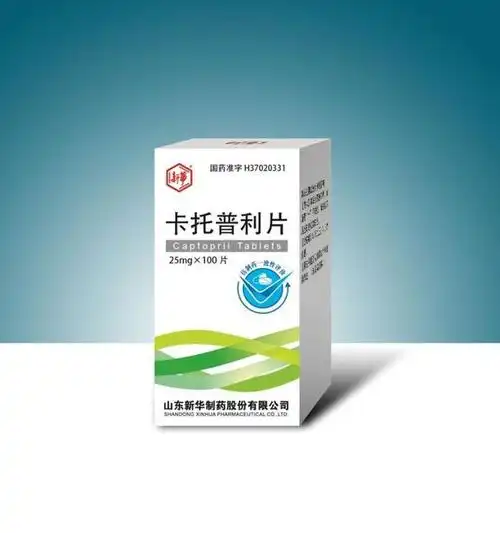 喜报新华制药卡托普利片国内前三家通过一致性评价