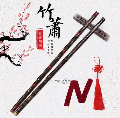 萧乐器初学入门零基础玉萧古萧长萧紫竹箫古风洞箫八孔g调f扎黑线g调