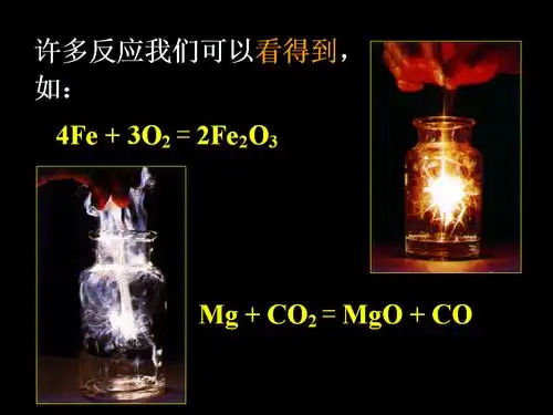 1第一章化学反应基本规律课稿.ppt