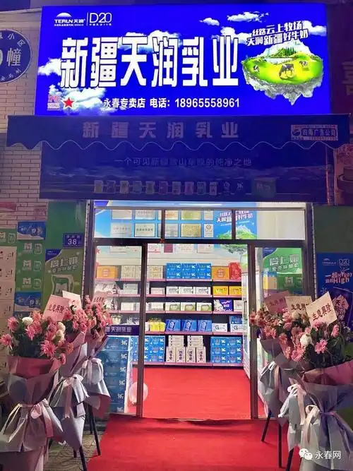 终于来了红爆抖音的网红奶天润乳业入驻永春啦