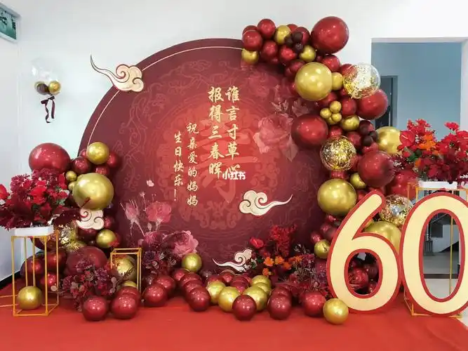 福州气球布置60岁寿宴红金色系背景布置