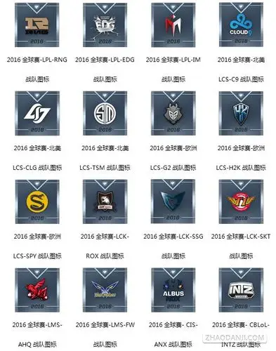 lol2016全球总决赛参赛召唤师图标限时销售活动