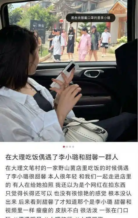大理用餐偶遇李小璐,身材高挑又白又瘦,甜馨样貌普通不像妈妈