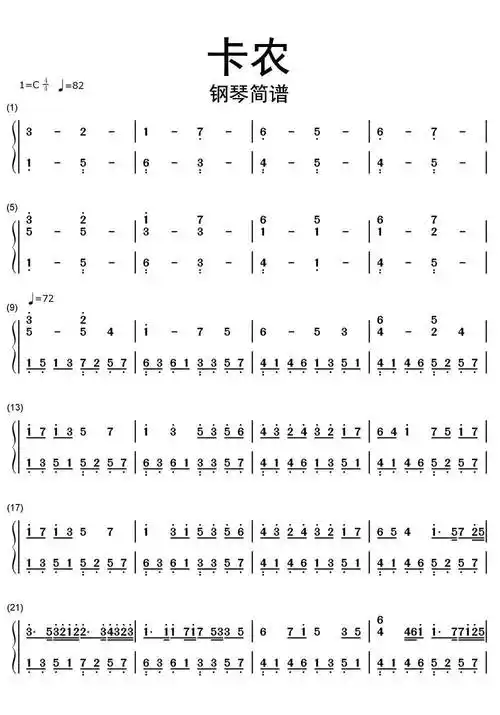 卡农钢琴简谱-虫虫乐谱