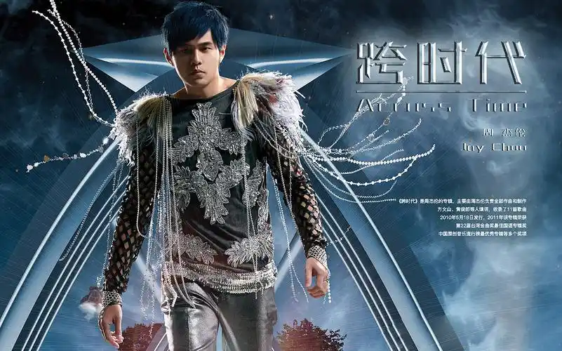 周杰伦【跨时代】mv 超清修复!