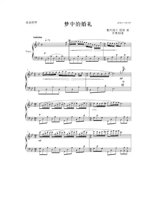梦中的婚礼钢琴谱五线谱