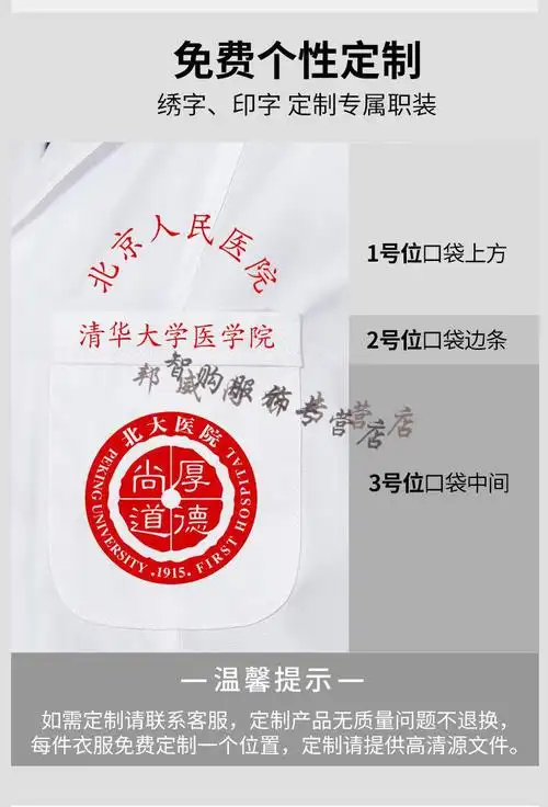 可刻字大码实验白大褂定制logo印字长袖工作服男实验室服大学生冬装