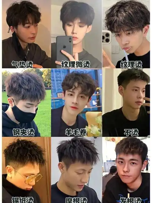 最受男生欢迎的发型#男生发型  #男生烫发  #男士发型  #男生改造计划