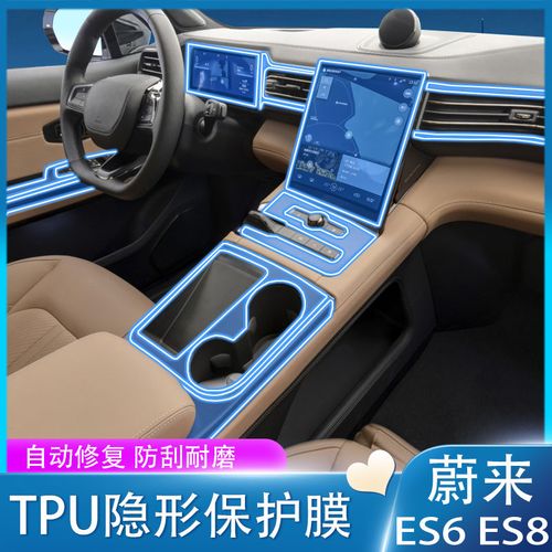 适用于18-20款蔚来es6 es8 ec6内饰膜导航屏幕保护膜中控贴膜改装