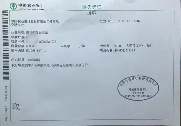 买房验资3000万资金证明