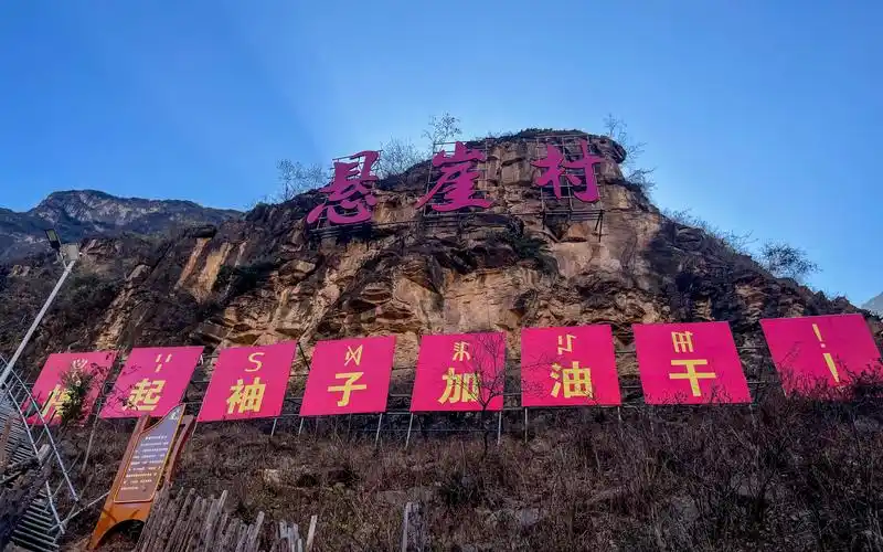 四川凉山州悬崖村了解下?