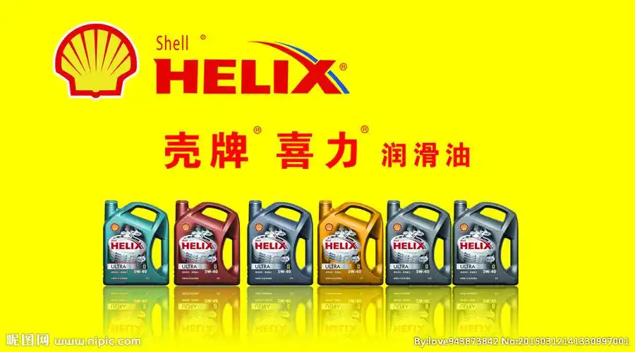 壳牌润滑油设计图__广告设计_广告设计_设计图库_昵图网nipic.com