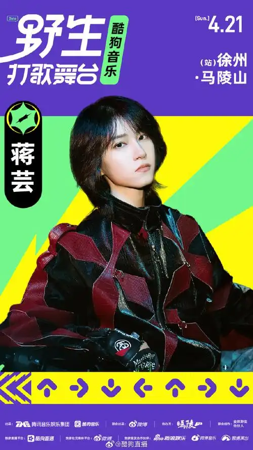 野生打歌舞台养成计划##野生打歌舞台