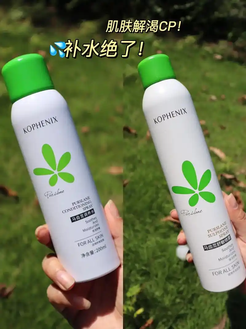 夏季补水舒缓cp!锁水这对肌肤解渴好搭档!  马齿苋调养水77 - 抖音