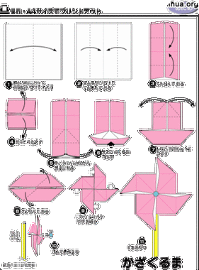 折纸简单漂亮风车图解学生手工制作用一张纸简单几步做出个小狗来查看
