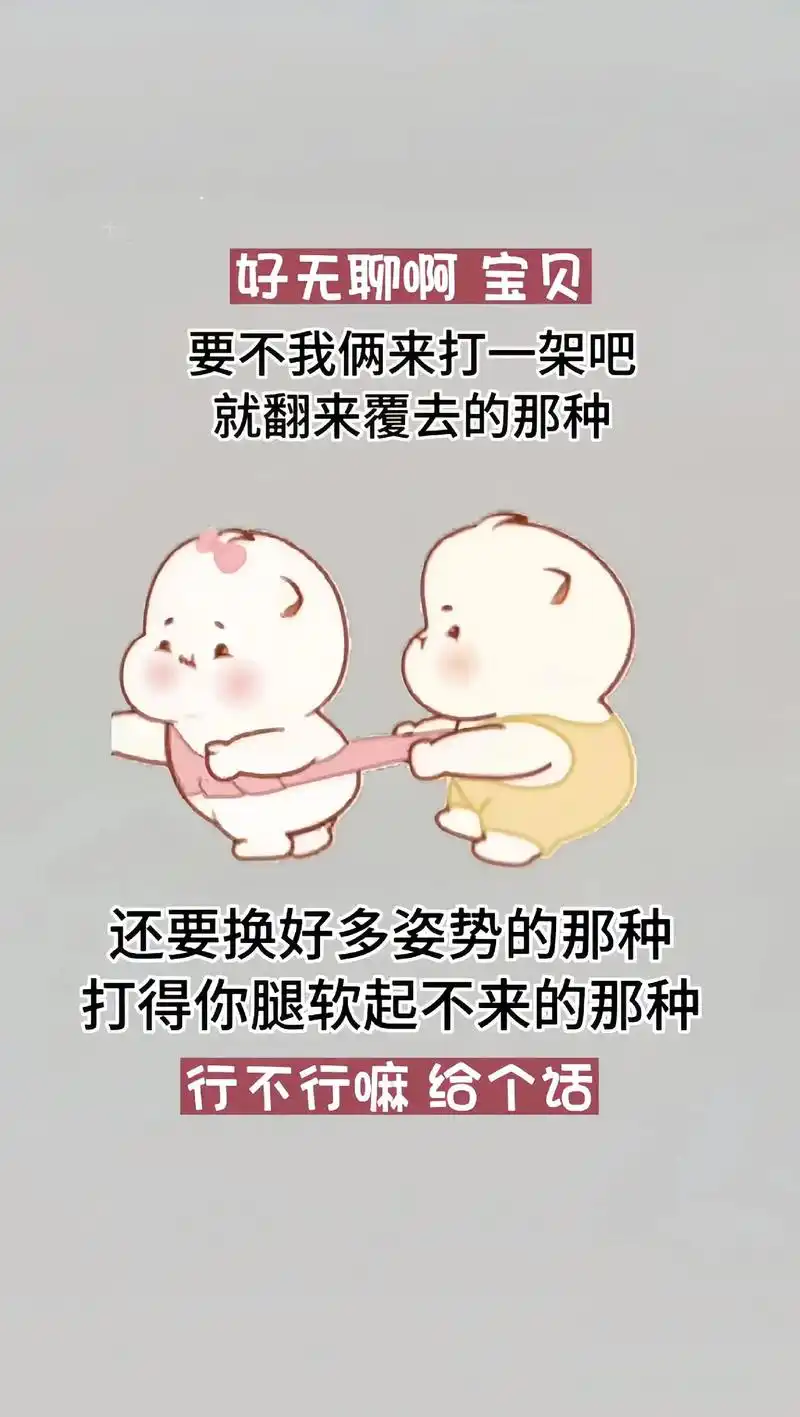 宝贝我来啦!#撩妹表情包#发给对象表情包 #表情包 - 抖音