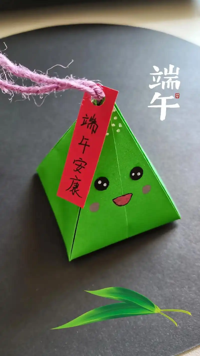 端午节要到了,超可爱的手工粽子折纸炫起来 #端午节 - 抖音