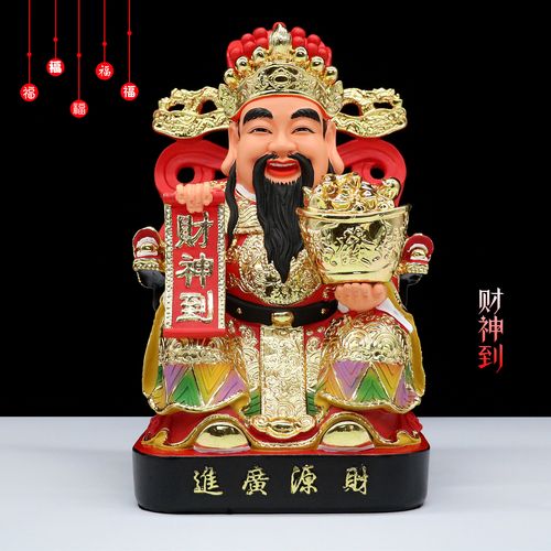 财神包邮树脂神像元宝文财神招财进宝聚宝盆道教家用摆件