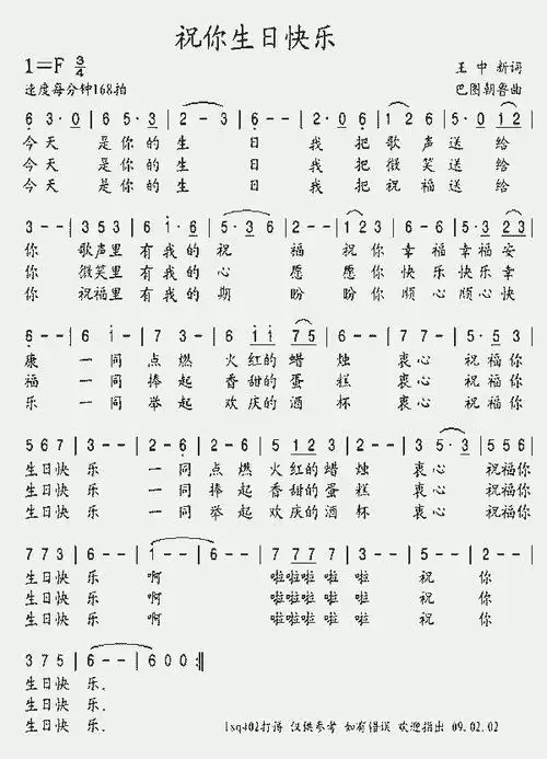 祝你生日快乐_歌谱简谱_哆来咪123曲谱网