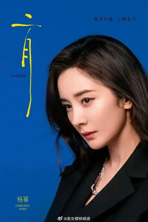 杨幂黑色西装造型大片释出自信飒爽御姐感十足