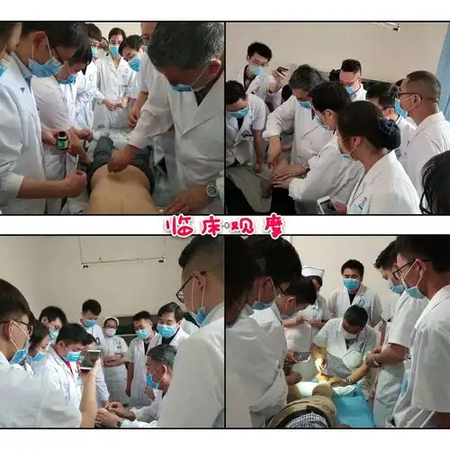 掠影四: 学习完真实标本,又在活人身体上实践,现场观摩治疗,当场见证