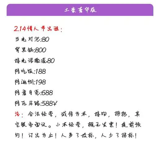 情人节快乐!今天本人出租