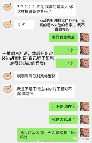 的男孩子双向暗恋的故事最近就有网友投稿你也刚好喜欢我是我喜欢你