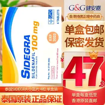 持久增粗增硬延时不射玮哥进口速效西地那非片早泄壮阳药一盒4粒事前1