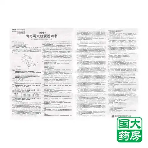 派奇 阿奇霉素胶囊 0.25g*6粒/盒