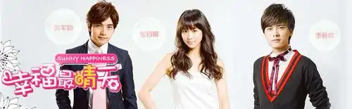 《幸福最晴天》1~25集全