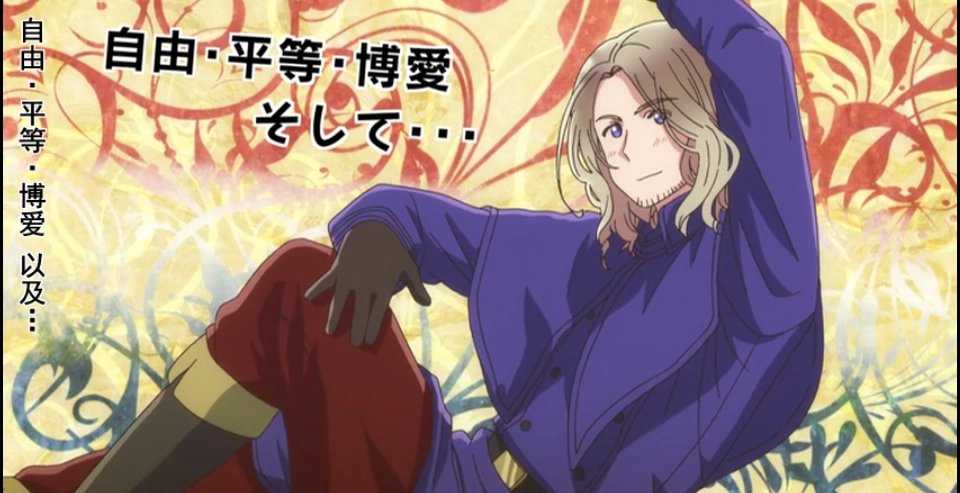 黑塔利亚〔法国