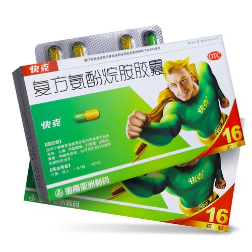 复方氨酚烷胺胶囊(海南亚洲制药)(复方氨酚烷胺胶囊)_说明书_作用