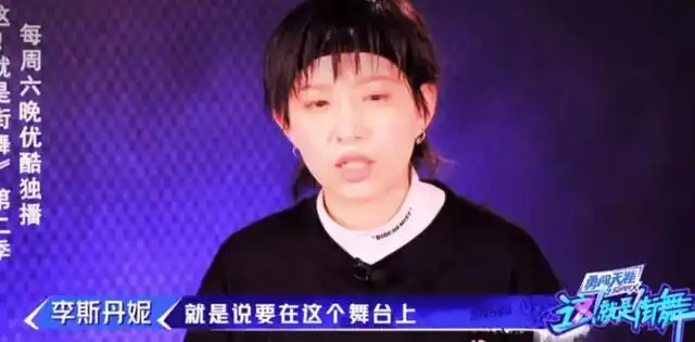 李斯丹妮好惨一女的!