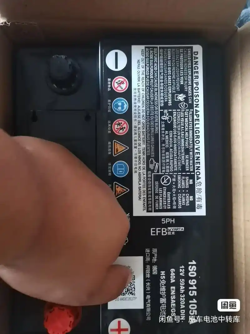 大众迈腾帕特特全新原厂59efb起停电瓶.#大众迈腾帕特特全 - 抖音