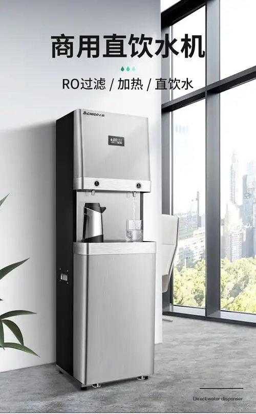 净水机单位净饮一体机直饮双开智能饮水机qz2g一开一直饮60l380v6kw