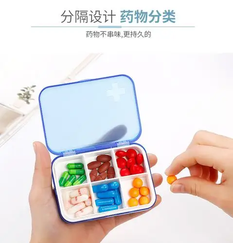 多格分装便携药盒小巧放药物盒子6格药盒十字小药盒旅行小药盒