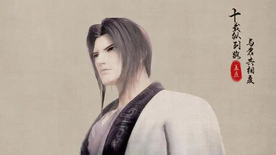 中国风动漫壁纸——盖聂