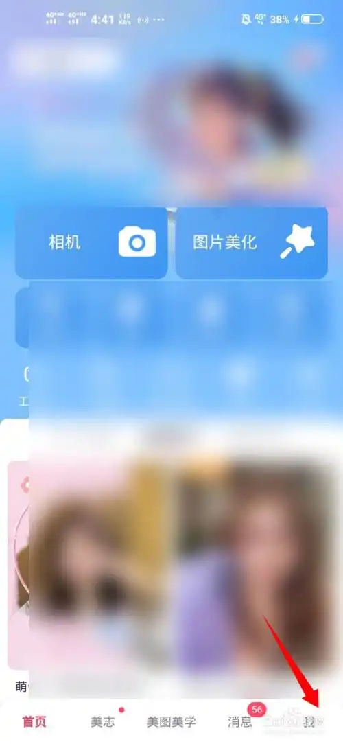 手机美图秀秀改照片kb大小