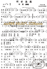 《何必流连》是刘秋仪专辑:《走入我梦里》中的一首歌曲.