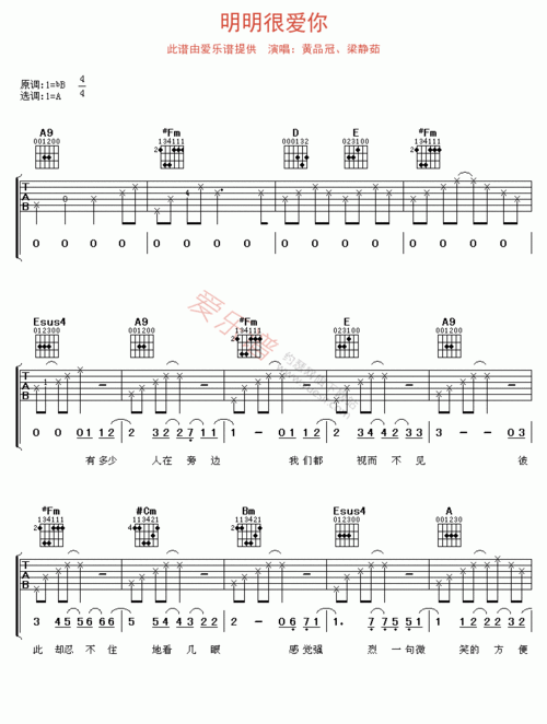 黄品冠梁静茹明明很爱你