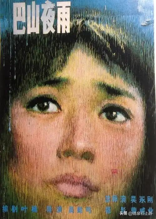 八十年代的电影海报宣传画精粹(一)