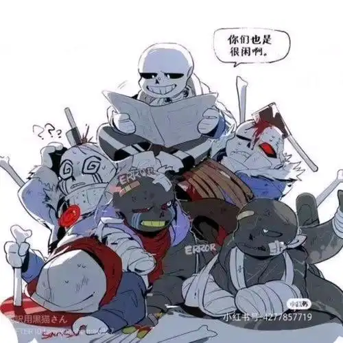 传说之下邪骨团