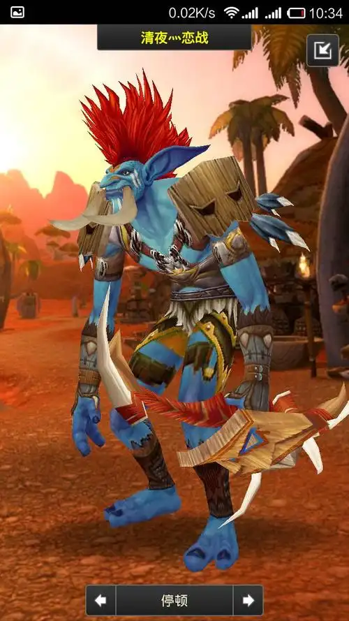 巨魔猎人幻化求助