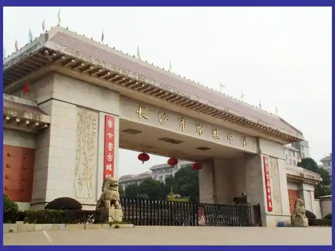 2012年8月7日湖南省初中地理教师培训:课堂有效性的一些思考(黄汉军)