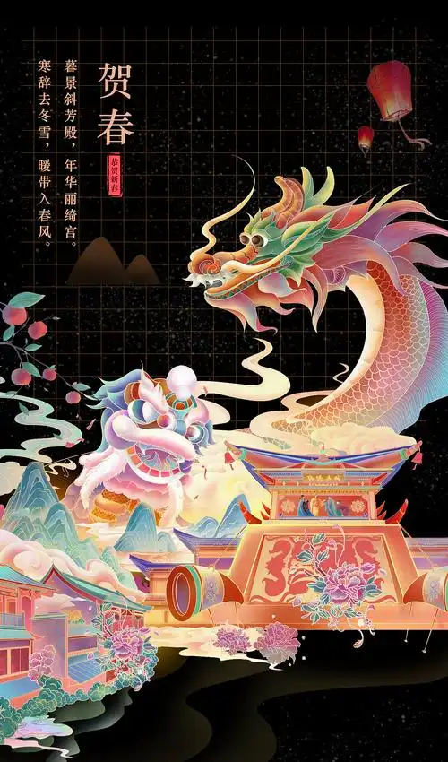 《贺春》国风插画海报