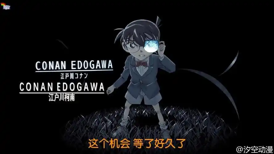 【汐空字幕组】[名侦探柯南剧场版 第20弹] [黑][30s预告] [1920x1080