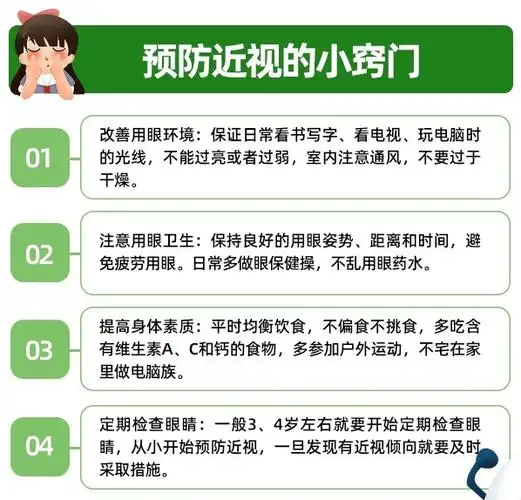 北天河幼儿园《保护眼睛,从小做起》