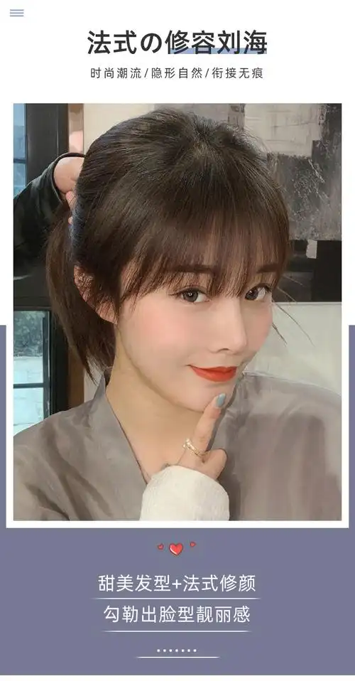 假发片女网红3d空气法式齐刘海八字自然修脸一片式自然无痕贴片