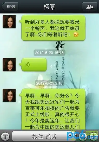 杨幂微信号,杨幂微信二维码公开