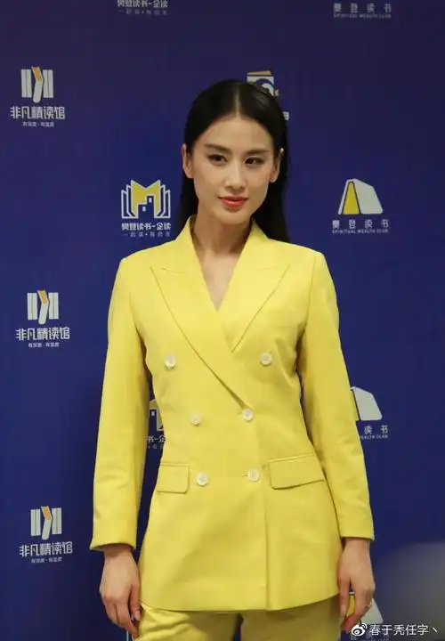 黄圣依黄色西装造型出席活动
